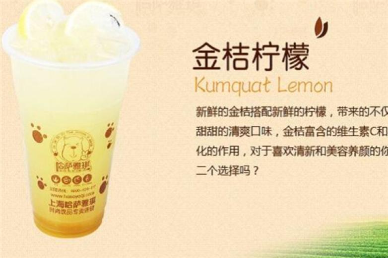 哈萨雅琪奶茶